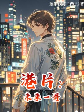  港片未来的发展方向探讨 