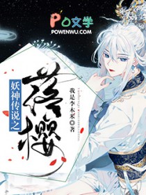 妖神传说贴吧